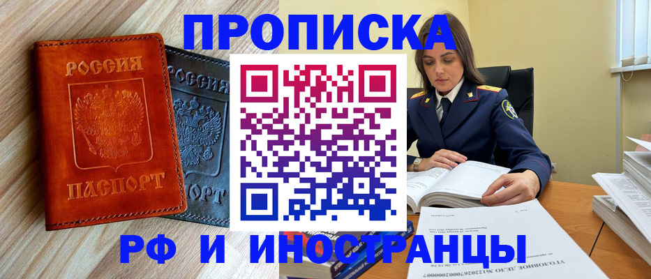 регистрация для школы в Белгороде