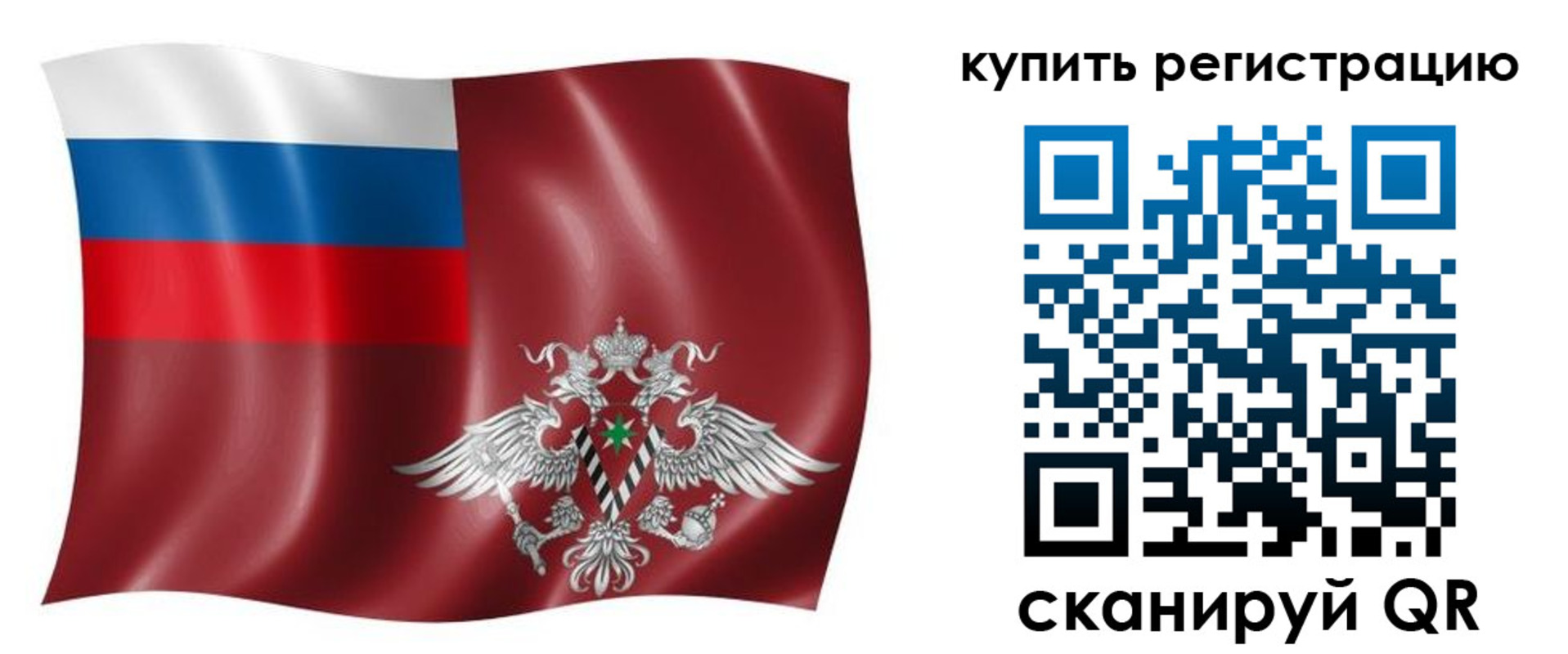 прописка для военкомата в Белгороде